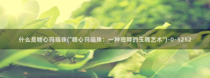 糖心vlog在线观看ios