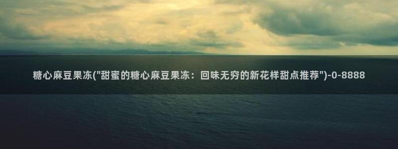 糖心的vlog