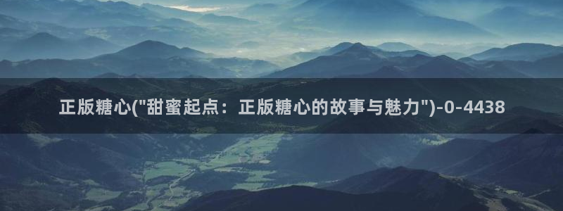 糖心vlog淑怡