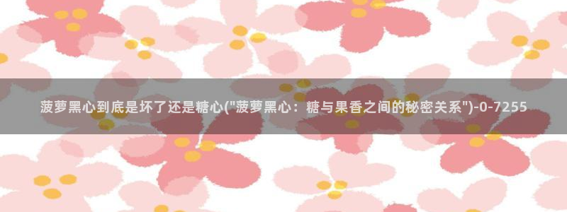 糖心vlog什么意思