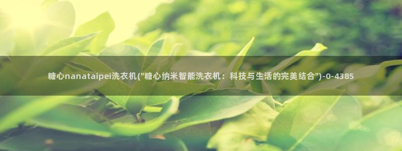 最新糖心vlog