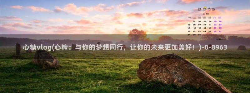 糖心vlog最新网站入口下载