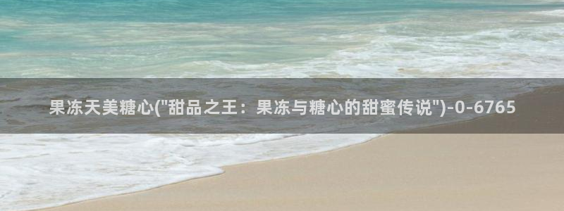 糖心txvlog