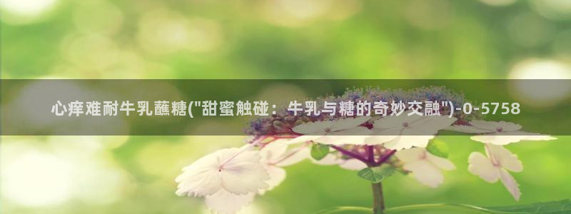 糖心vlog破解版下载免费