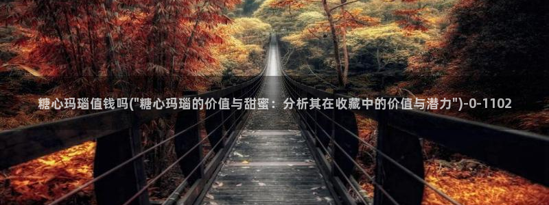 糖心vlog免费版在哪下