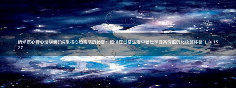 唐糖心vlog
