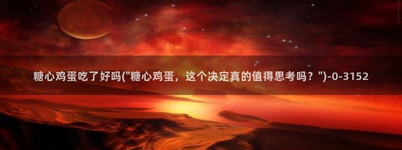 糖心vlog福利